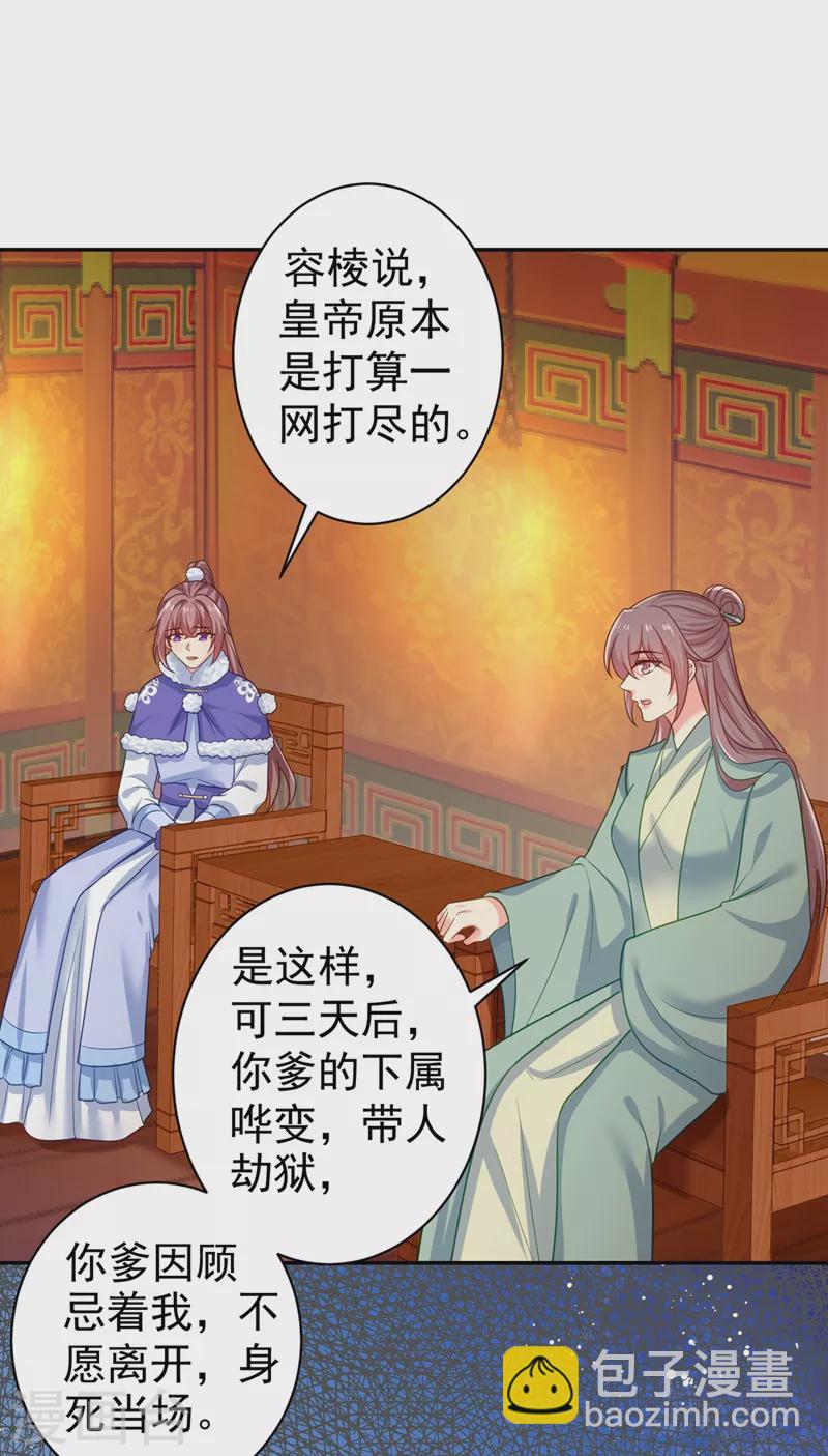 第271话 双生姐弟-第276话