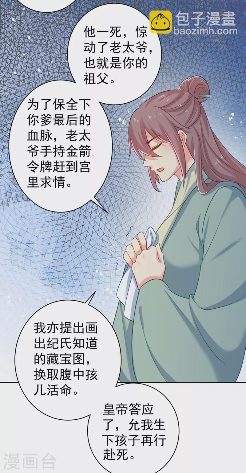 第271话 双生姐弟-第276话