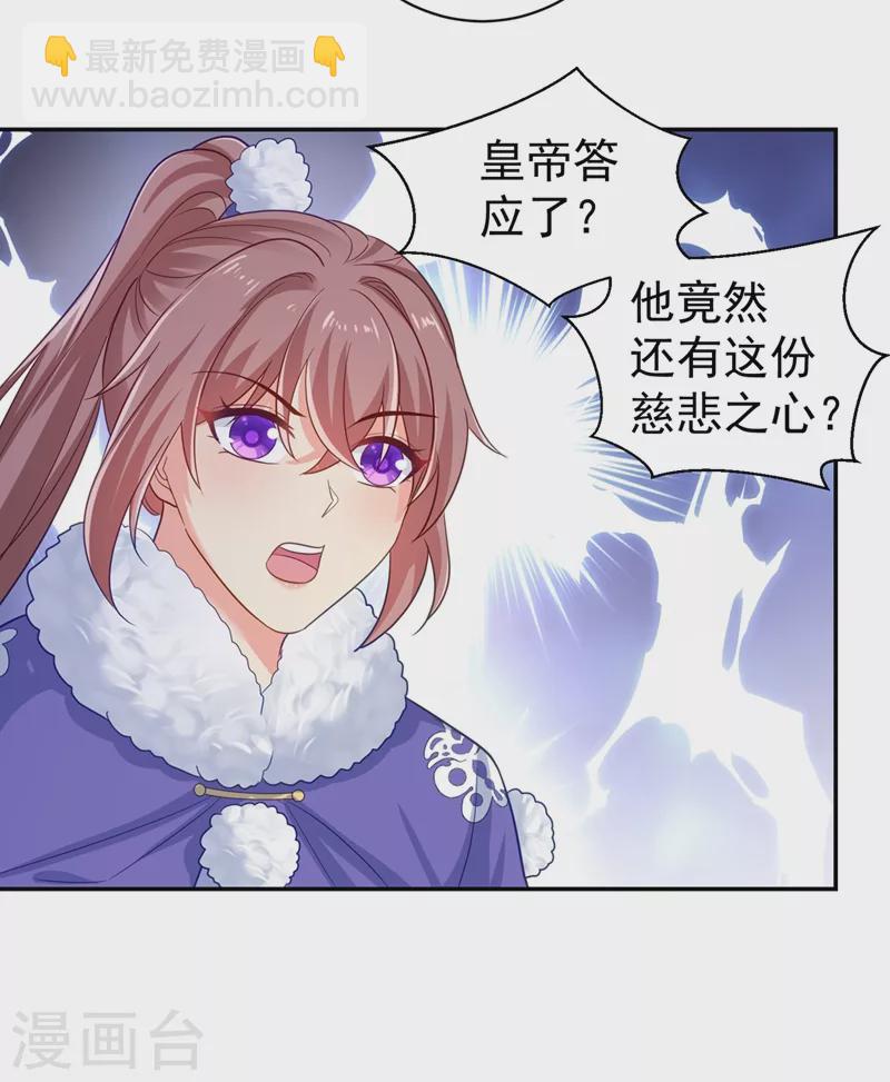 第271话 双生姐弟-第276话