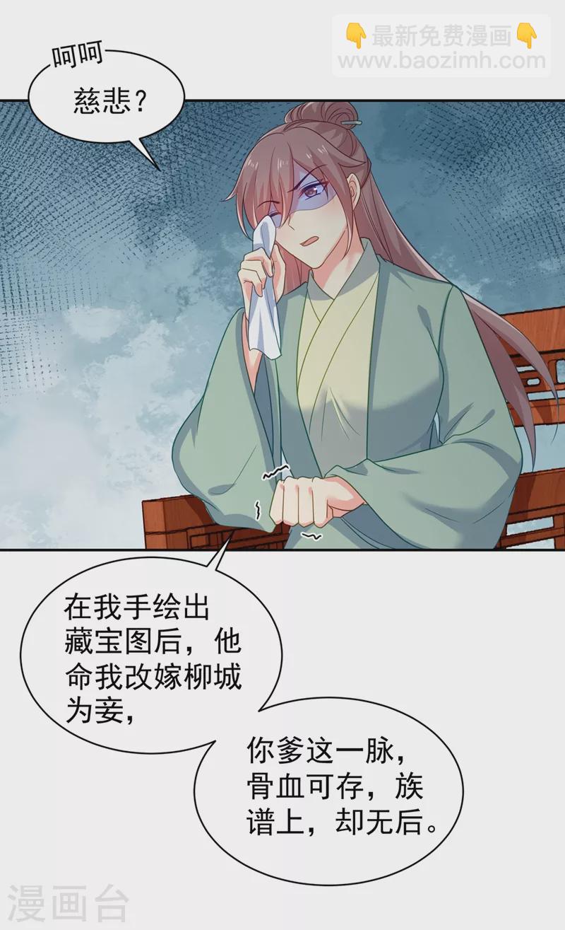 第271话 双生姐弟-第276话