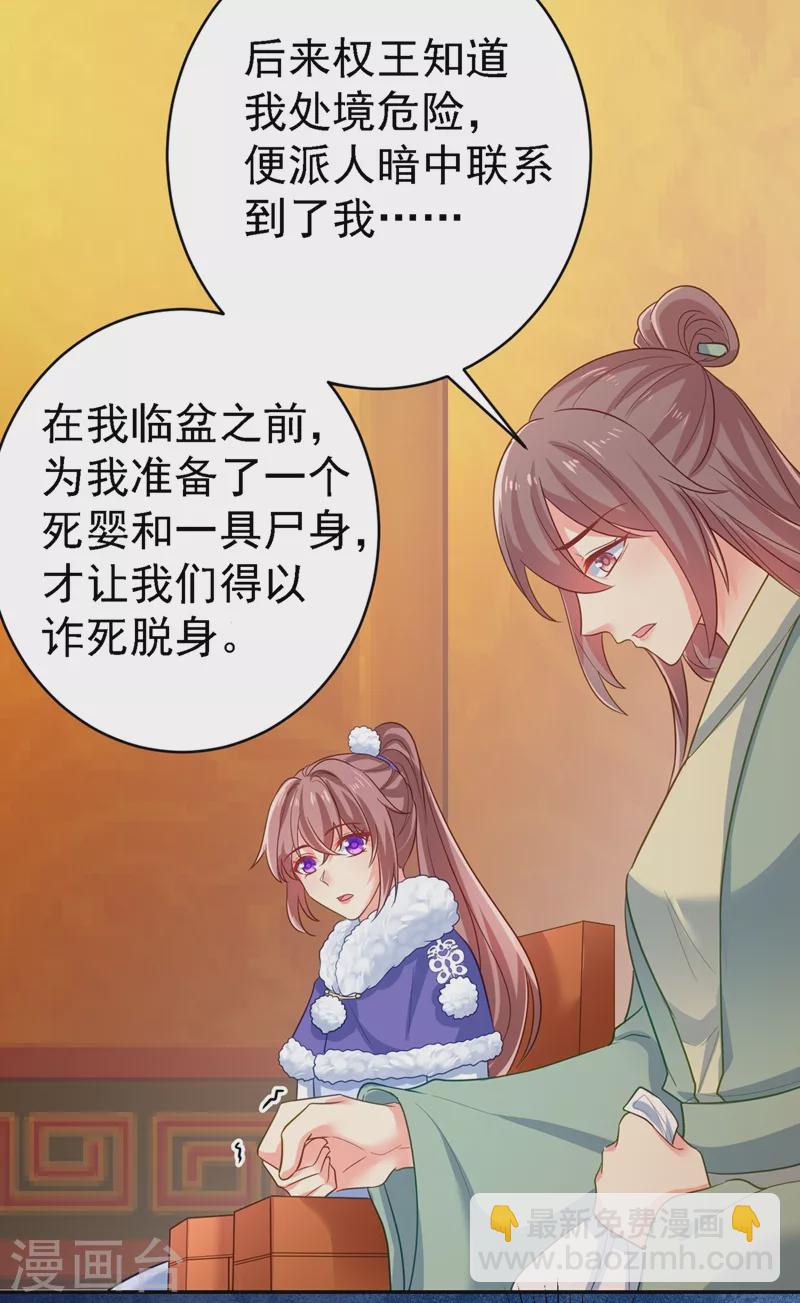 第271话 双生姐弟-第276话