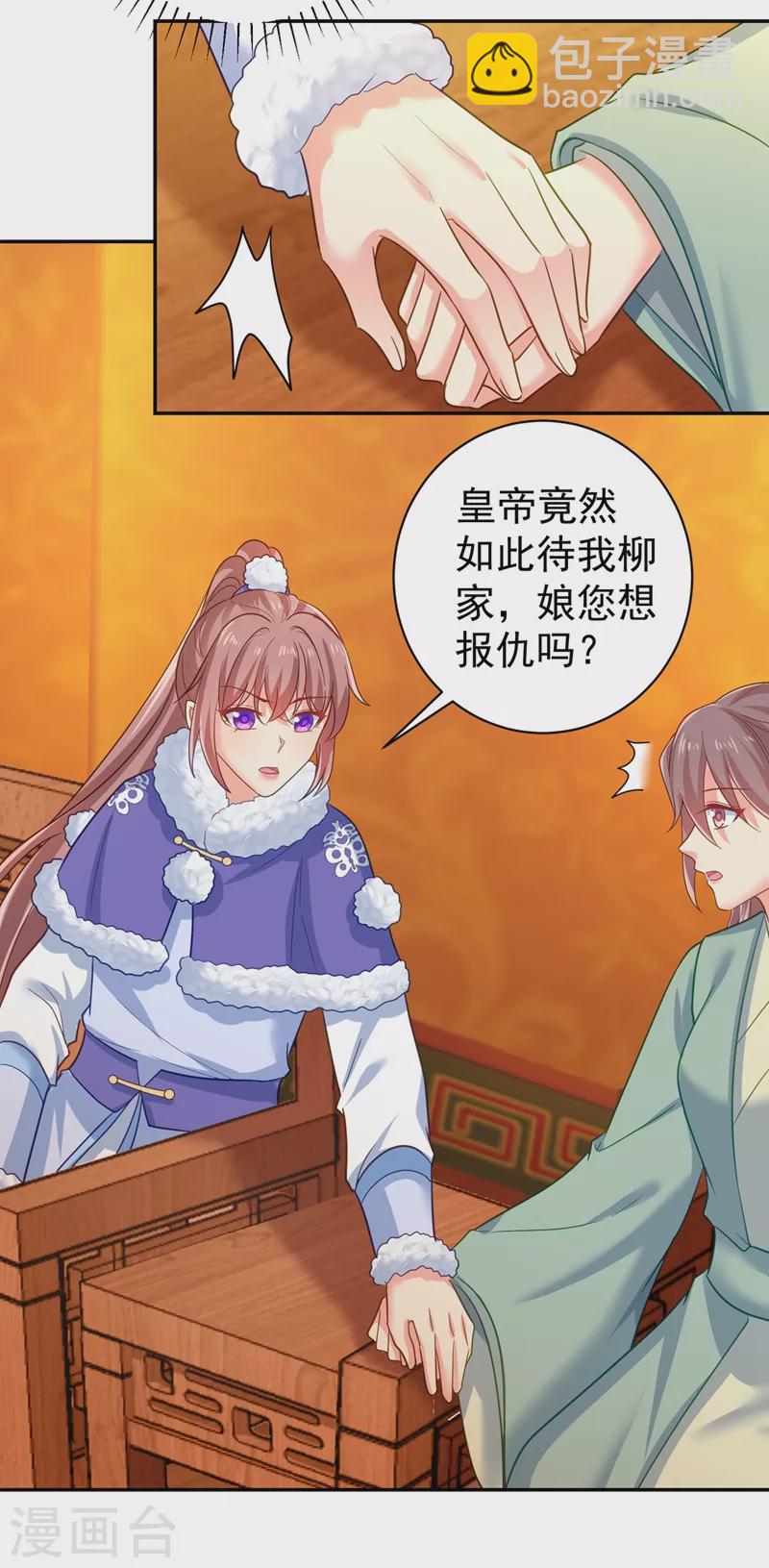 第271话 双生姐弟-第276话