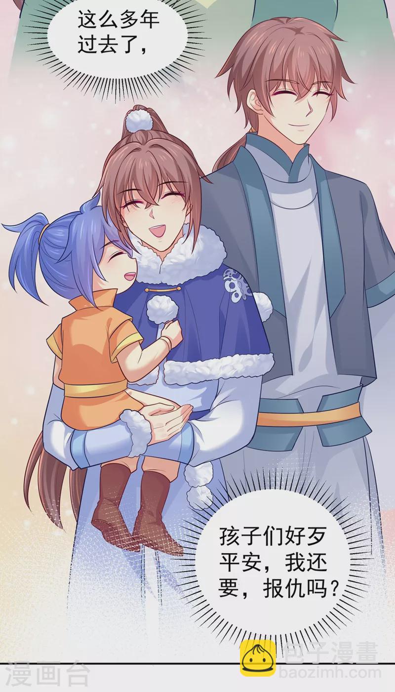 第271话 双生姐弟-第276话