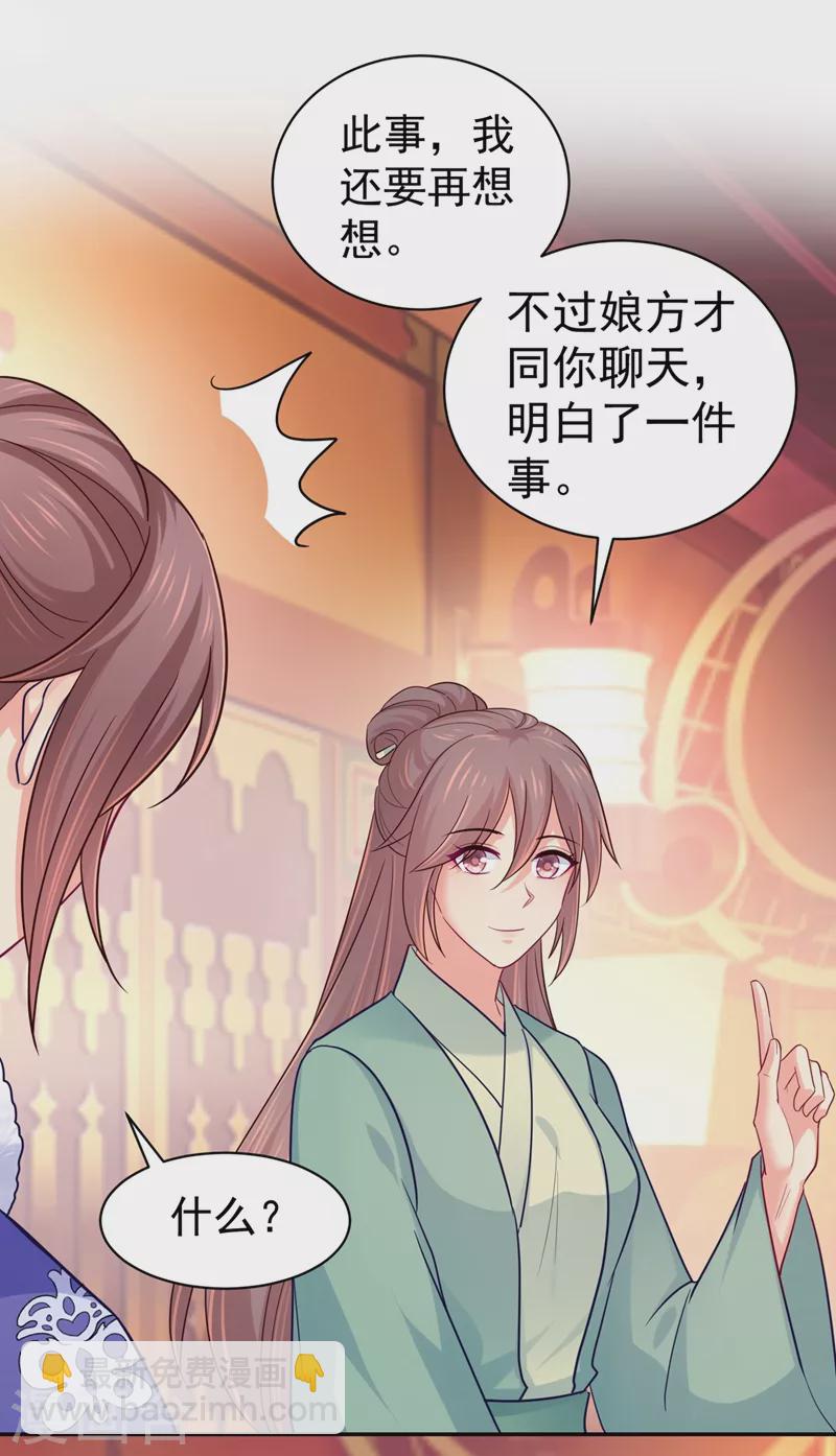 第271话 双生姐弟-第276话