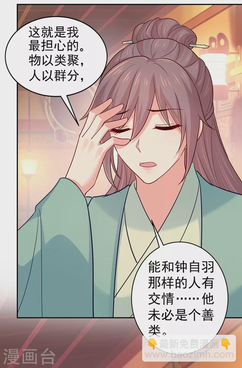 第271话 双生姐弟-第276话