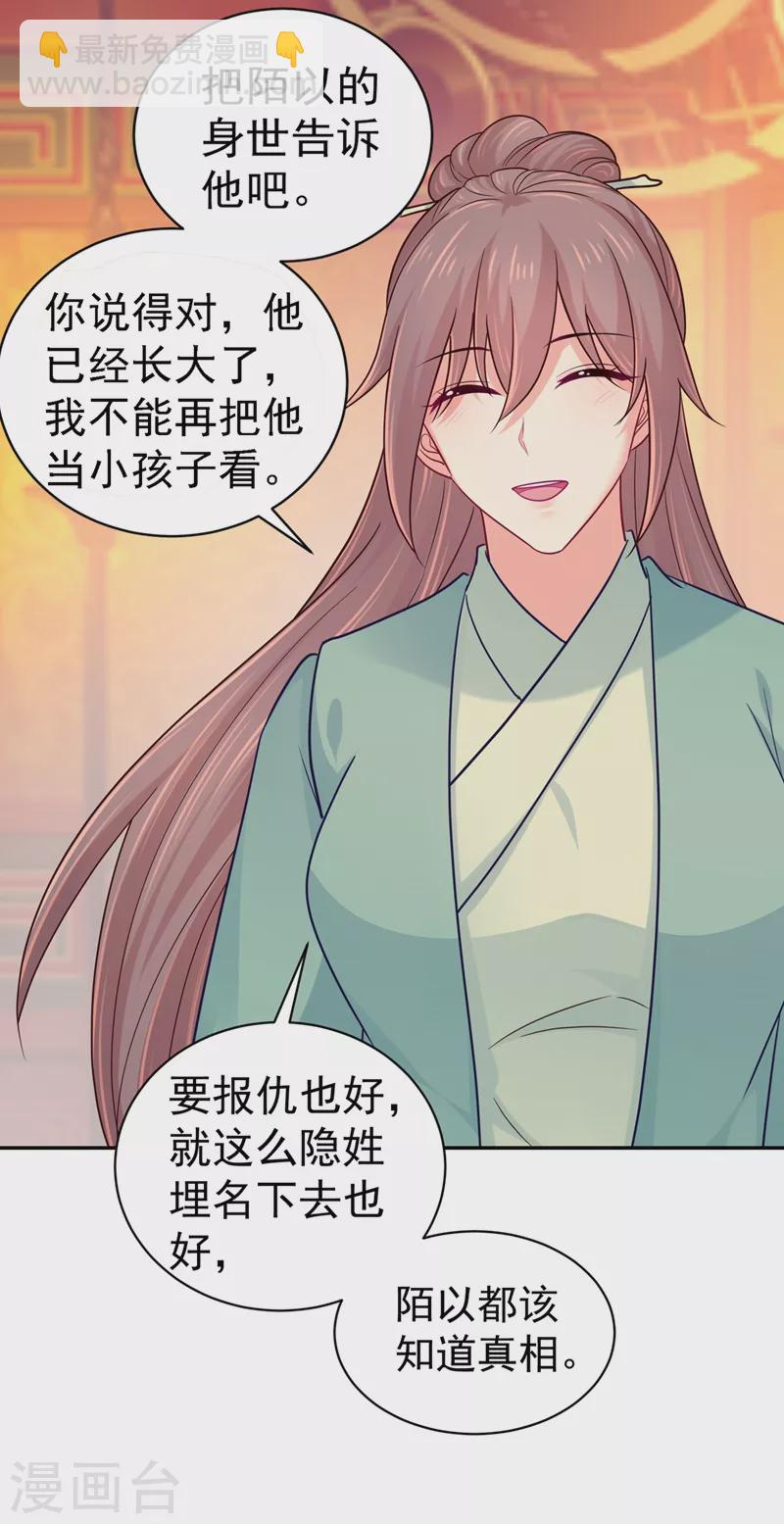 第271话 双生姐弟-第276话
