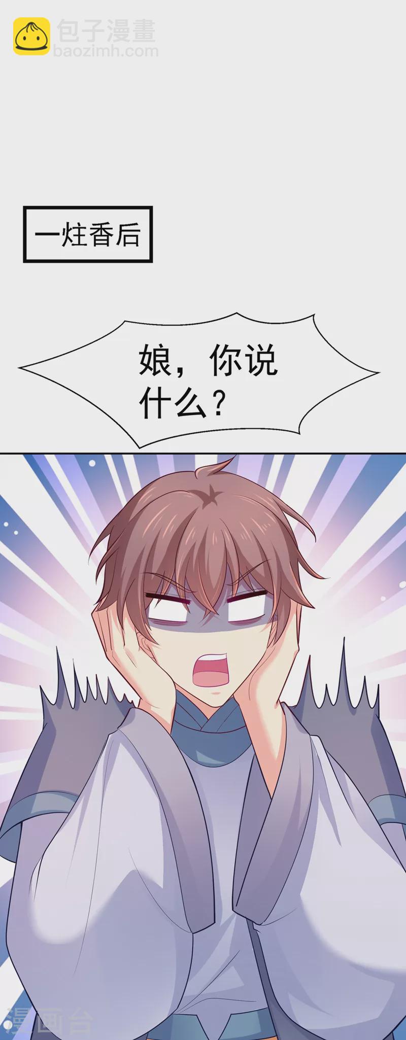 第271话 双生姐弟-第276话