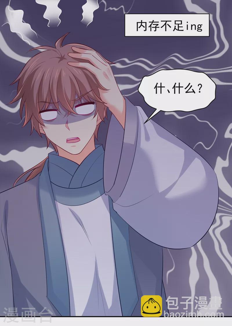 第271话 双生姐弟-第276话