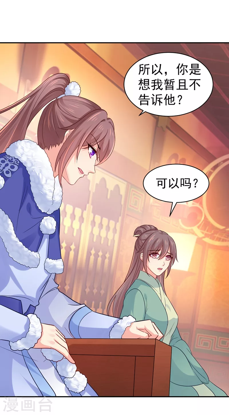 第271话 双生姐弟-第276话