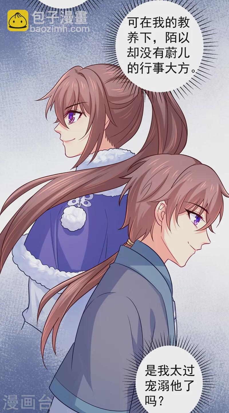 第271话 双生姐弟-第276话
