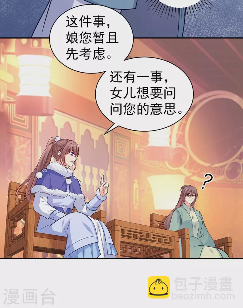 第271话 双生姐弟-第276话
