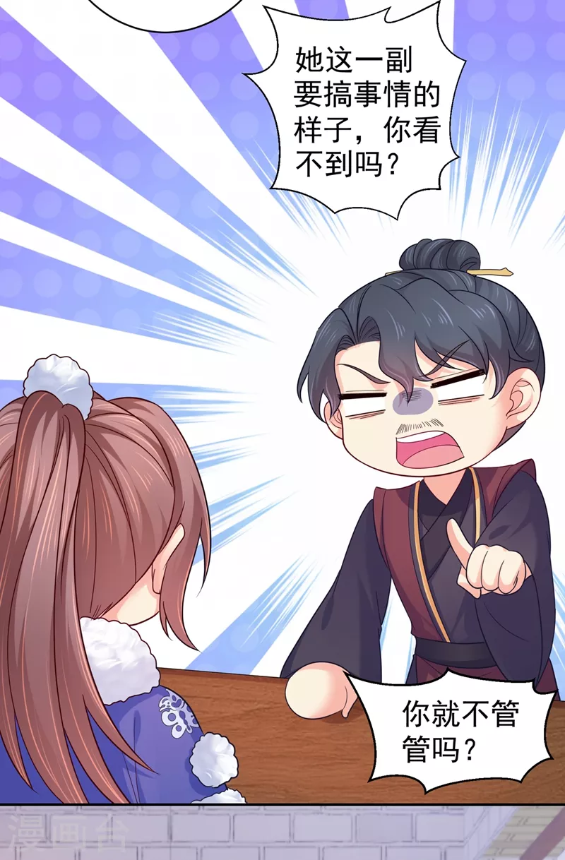 第273话 我要他认罪-第278话