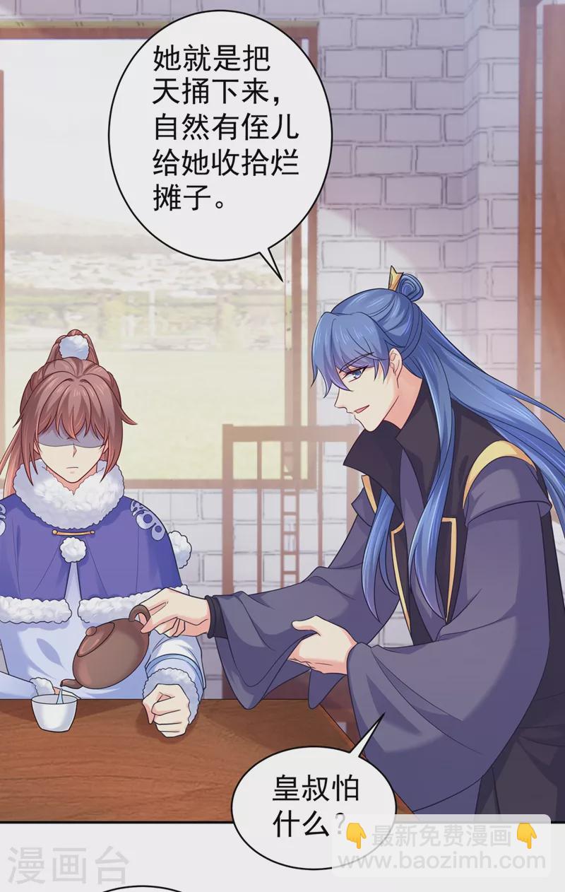 第273话 我要他认罪-第278话