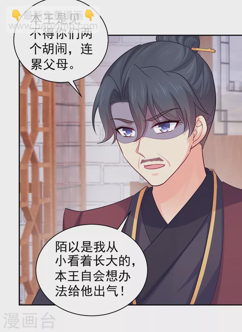 第273话 我要他认罪-第278话