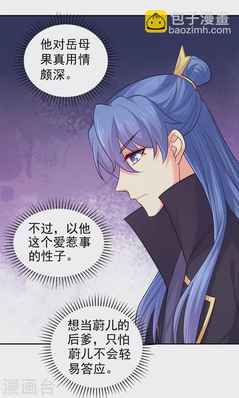第273话 我要他认罪-第278话