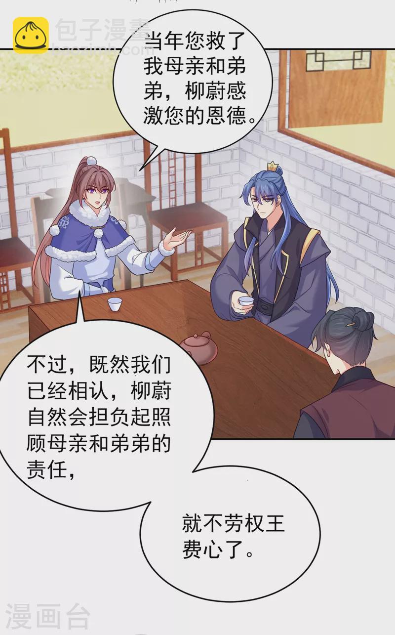 第273话 我要他认罪-第278话