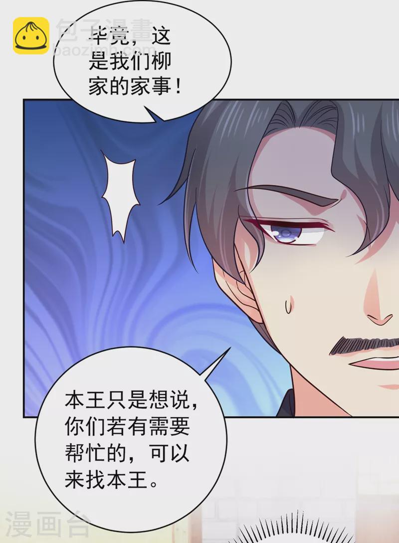 第273话 我要他认罪-第278话