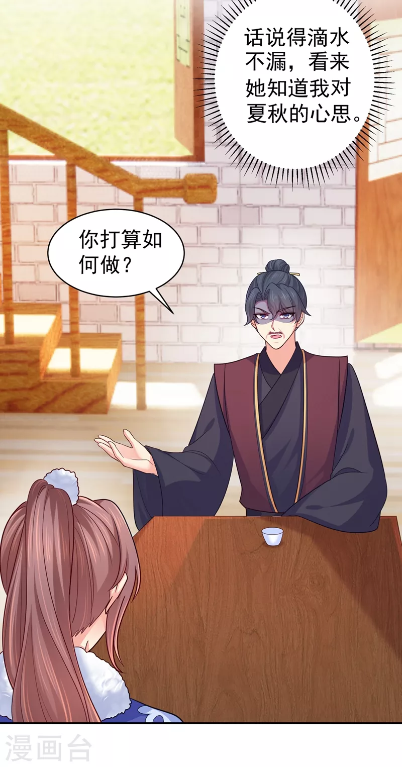 第273话 我要他认罪-第278话