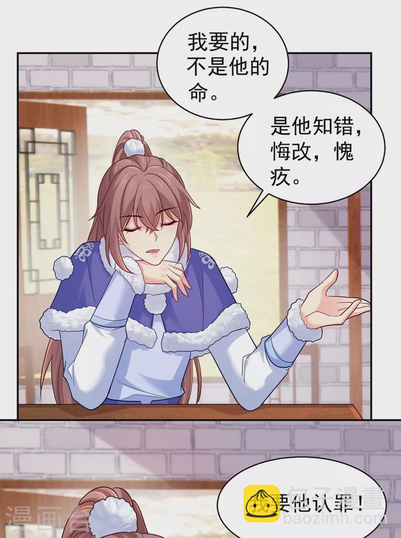 第273话 我要他认罪-第278话