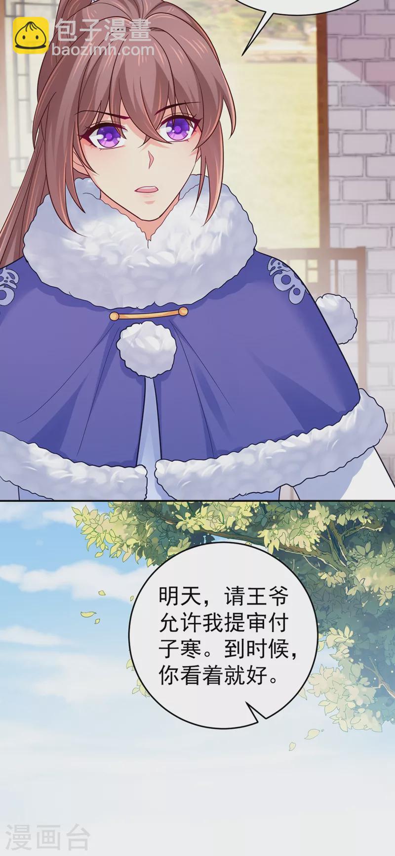 第273话 我要他认罪-第278话