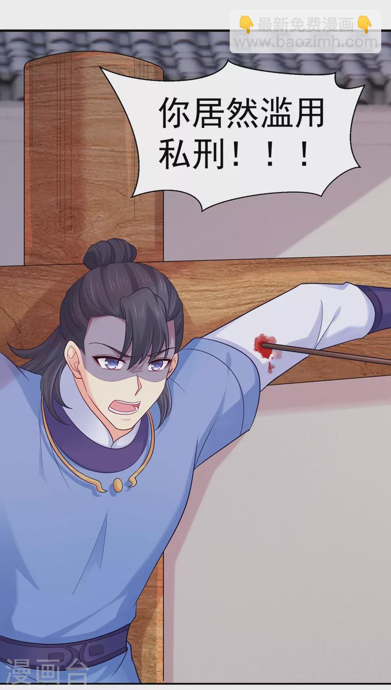 第273话 我要他认罪-第278话