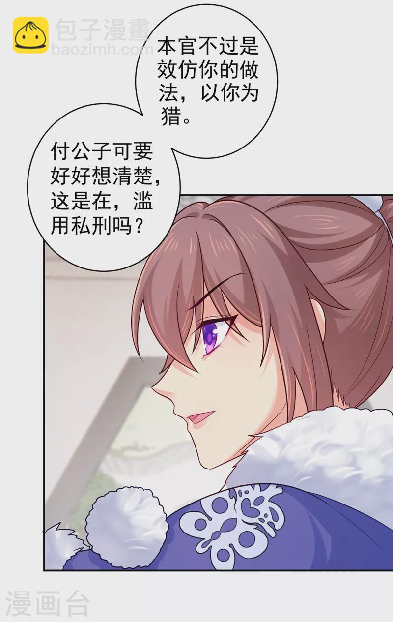 第273话 我要他认罪-第278话