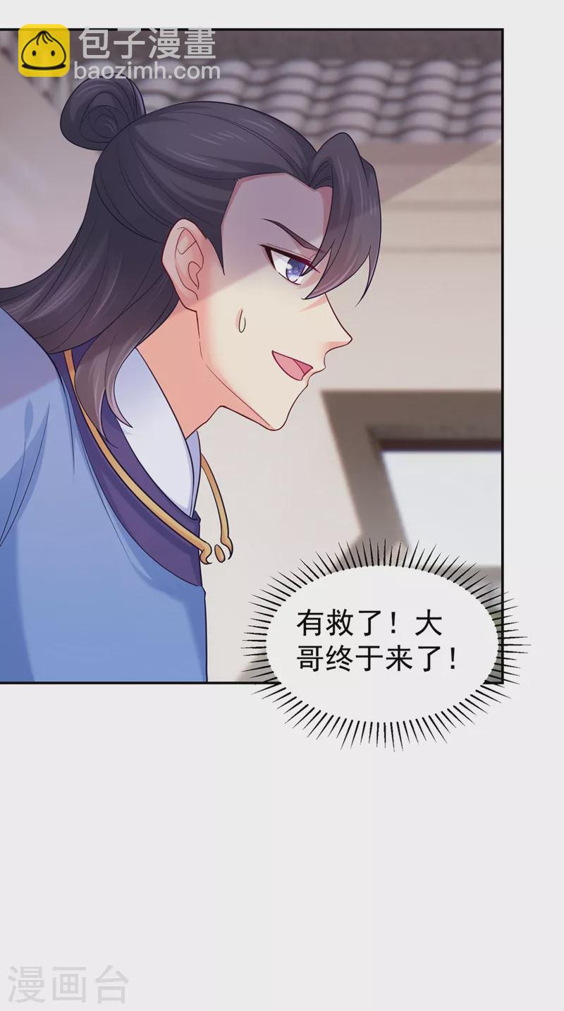 第273话 我要他认罪-第278话