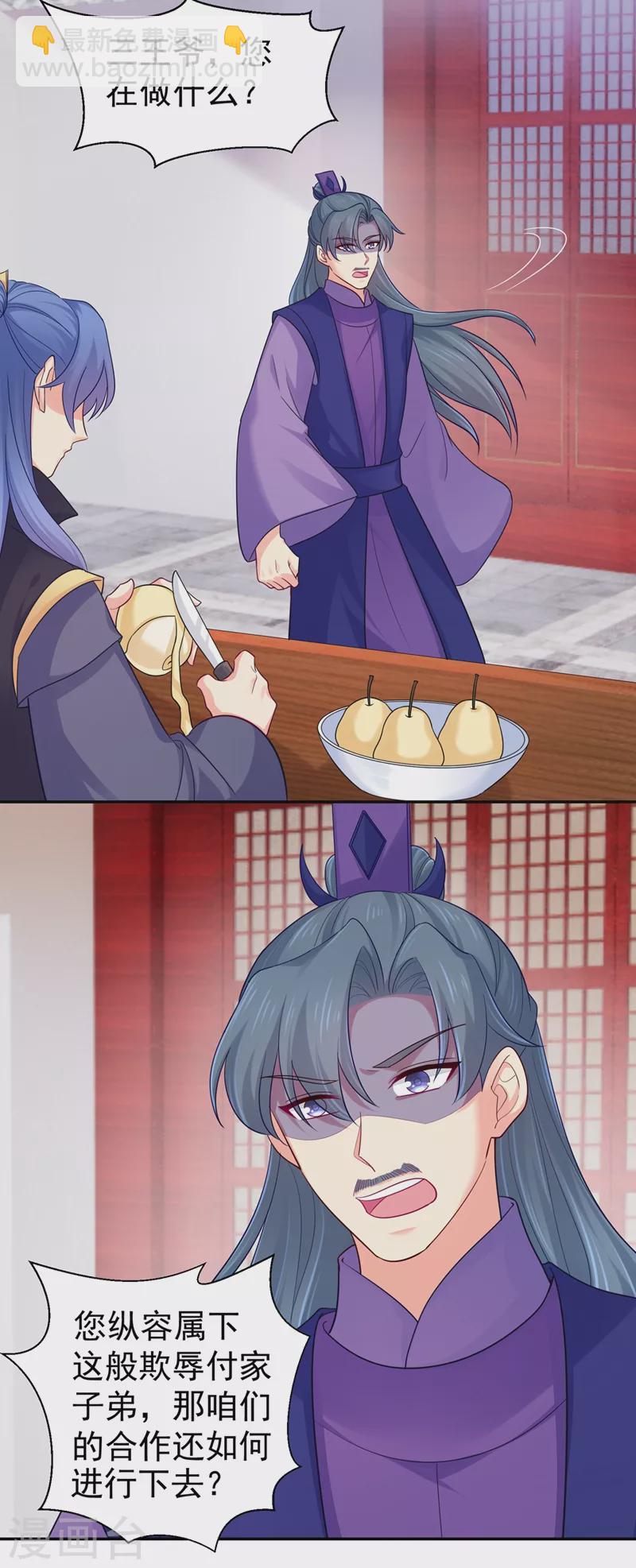 第273话 我要他认罪-第278话