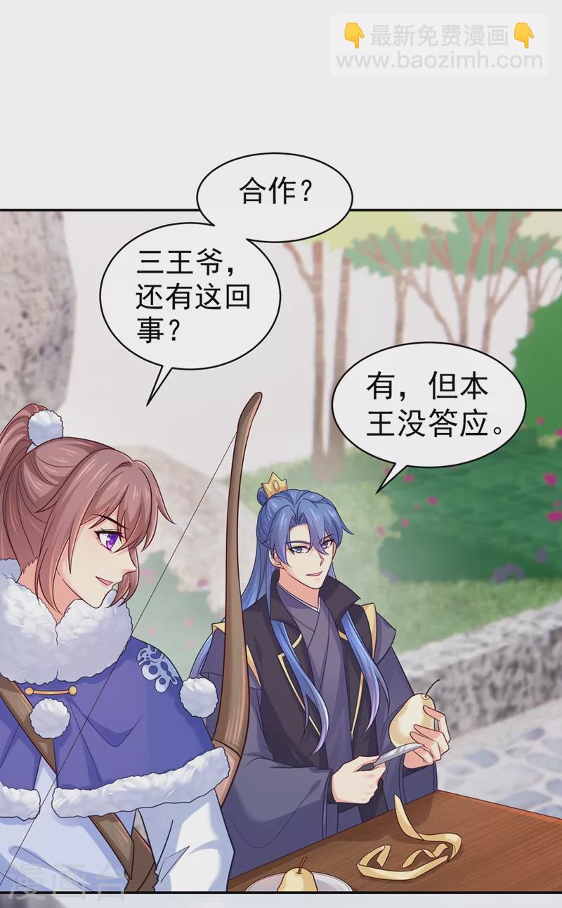 第273话 我要他认罪-第278话