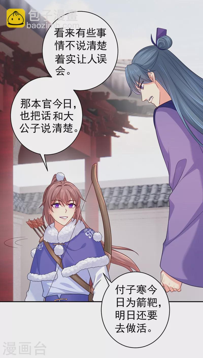 第273话 我要他认罪-第278话