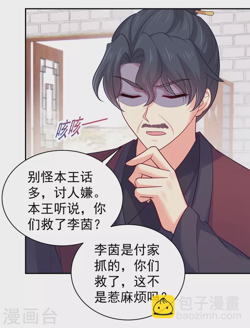 第273话 我要他认罪-第278话