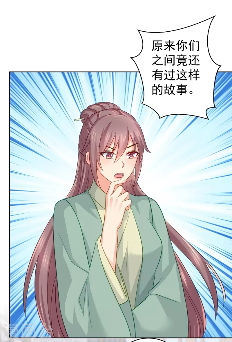 第275话 我有个条件-第280话