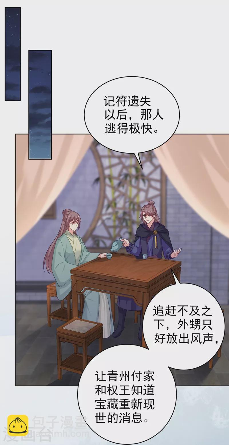 第275话 我有个条件-第280话