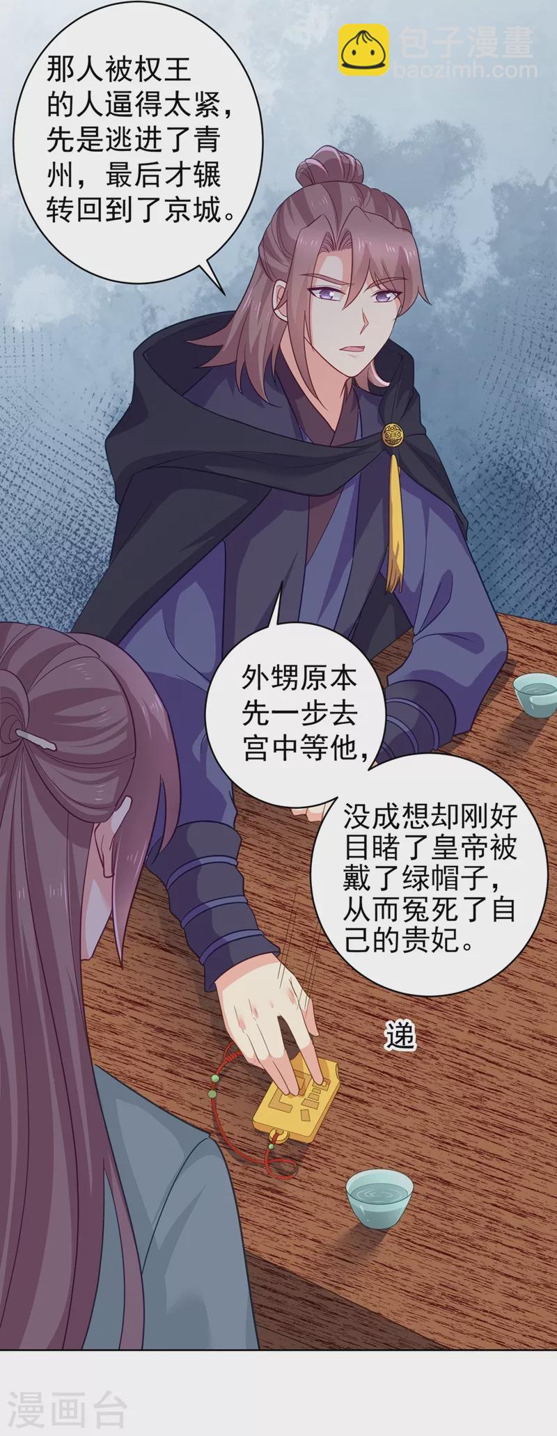 第275话 我有个条件-第280话