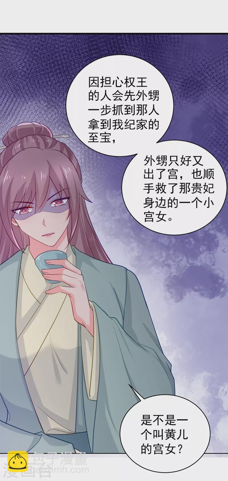 第275话 我有个条件-第280话