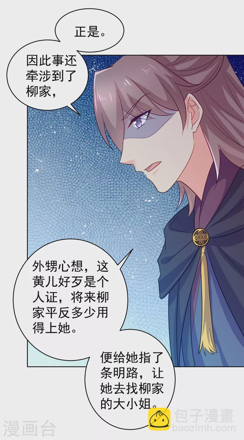 第275话 我有个条件-第280话