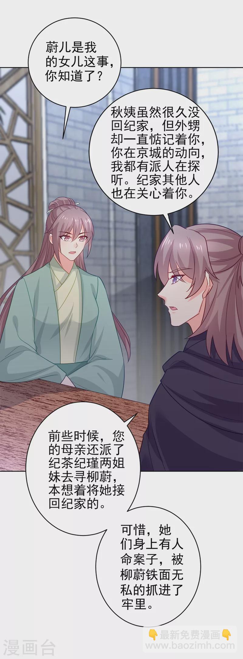 第275话 我有个条件-第280话