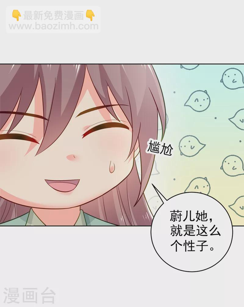 第275话 我有个条件-第280话