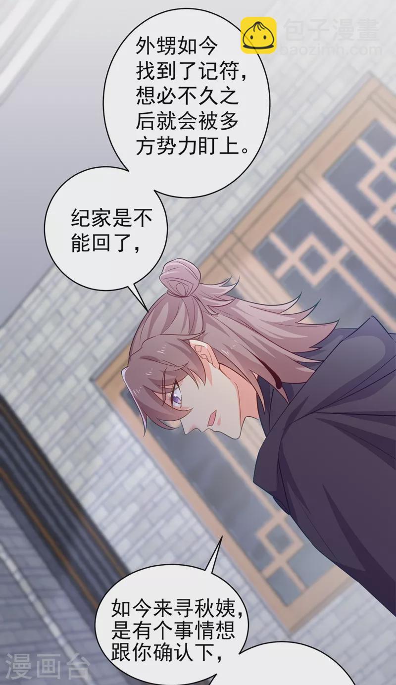 第275话 我有个条件-第280话