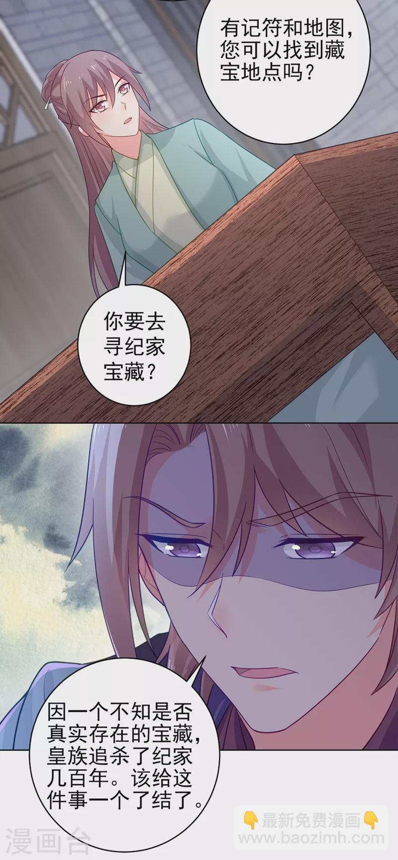 第275话 我有个条件-第280话