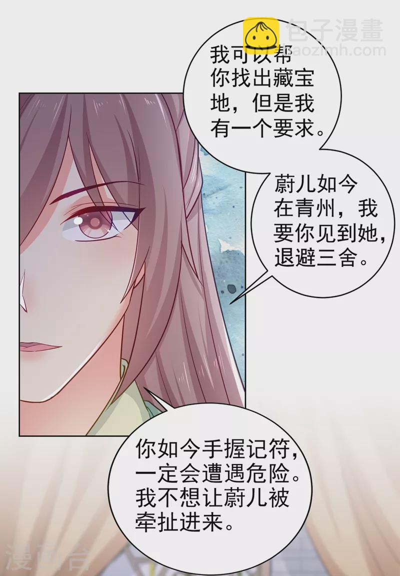 第275话 我有个条件-第280话