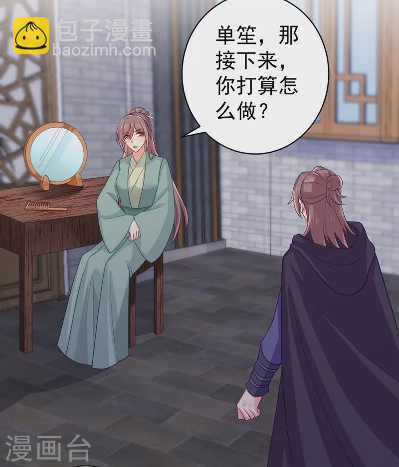 第275话 我有个条件-第280话