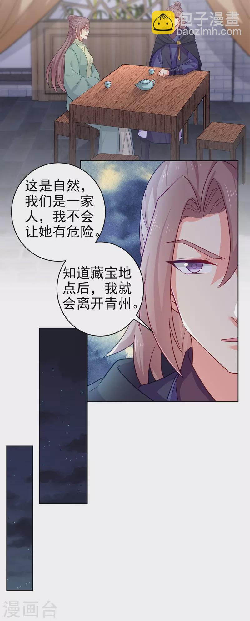 第275话 我有个条件-第280话