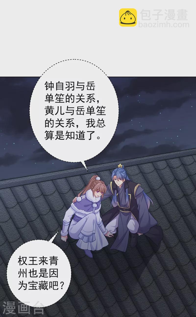 第275话 我有个条件-第280话