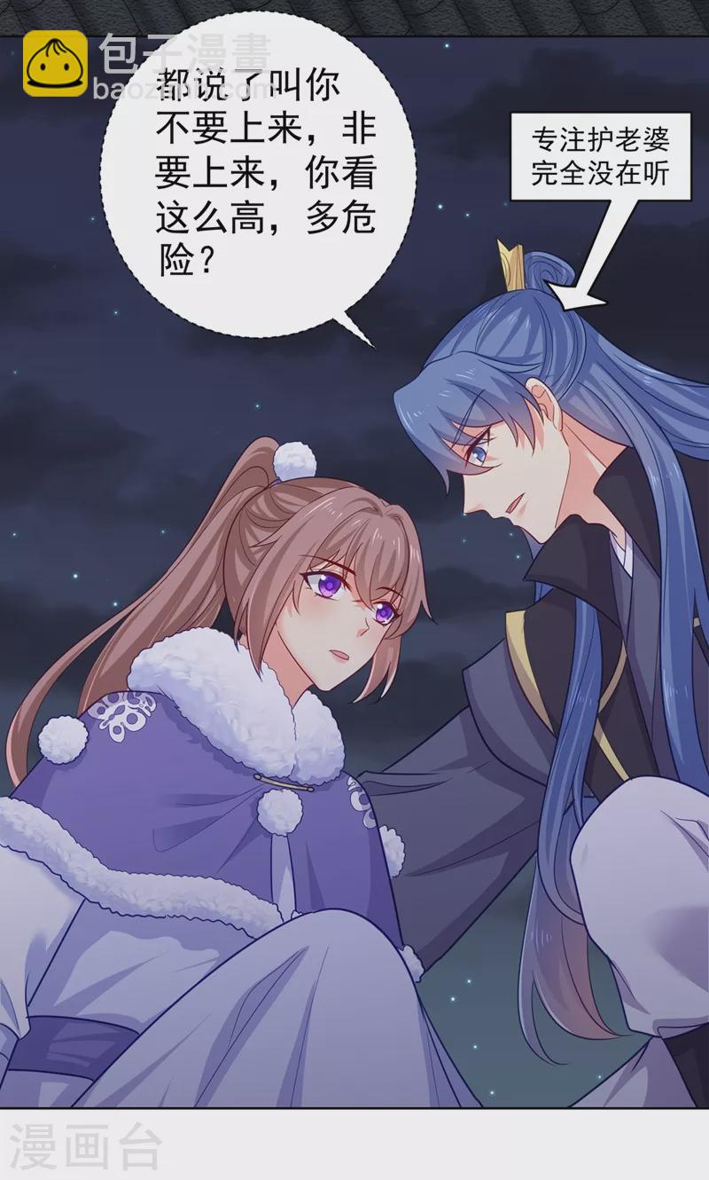 第275话 我有个条件-第280话