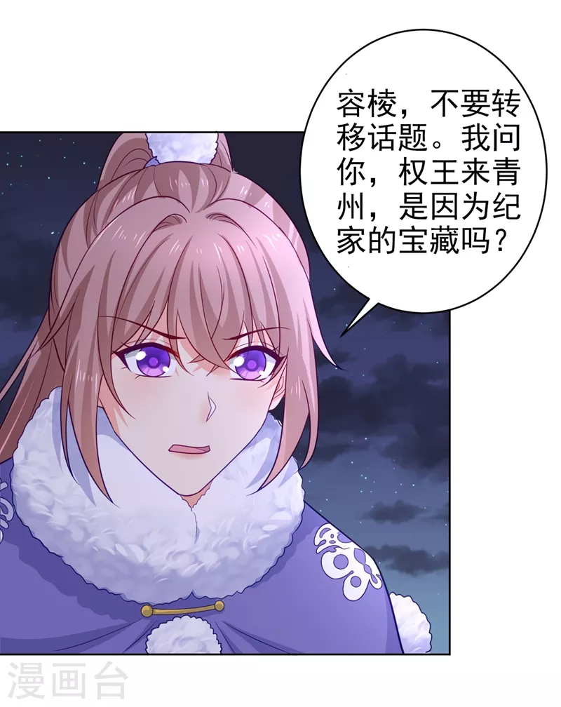 第275话 我有个条件-第280话