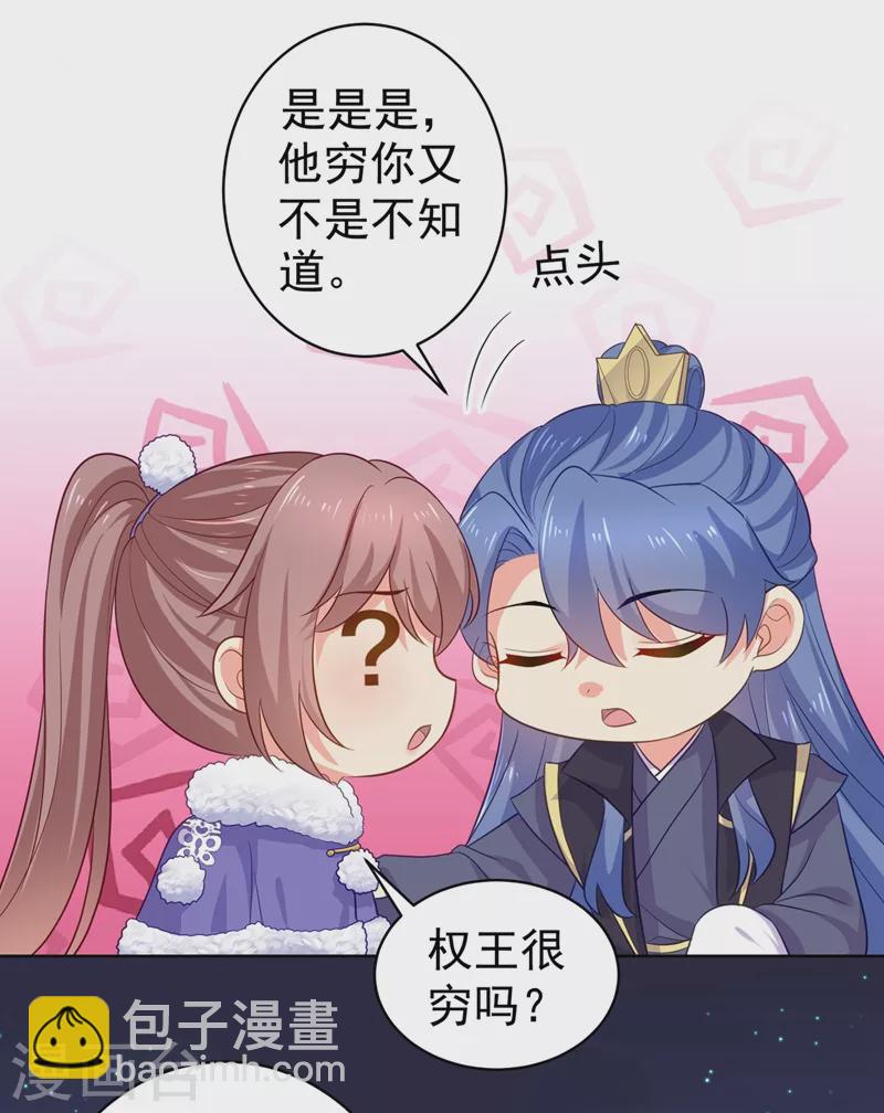 第275话 我有个条件-第280话