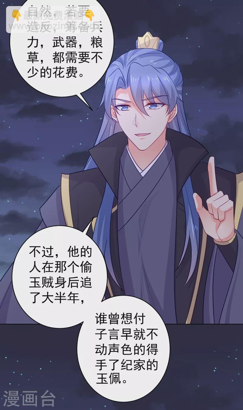 第275话 我有个条件-第280话