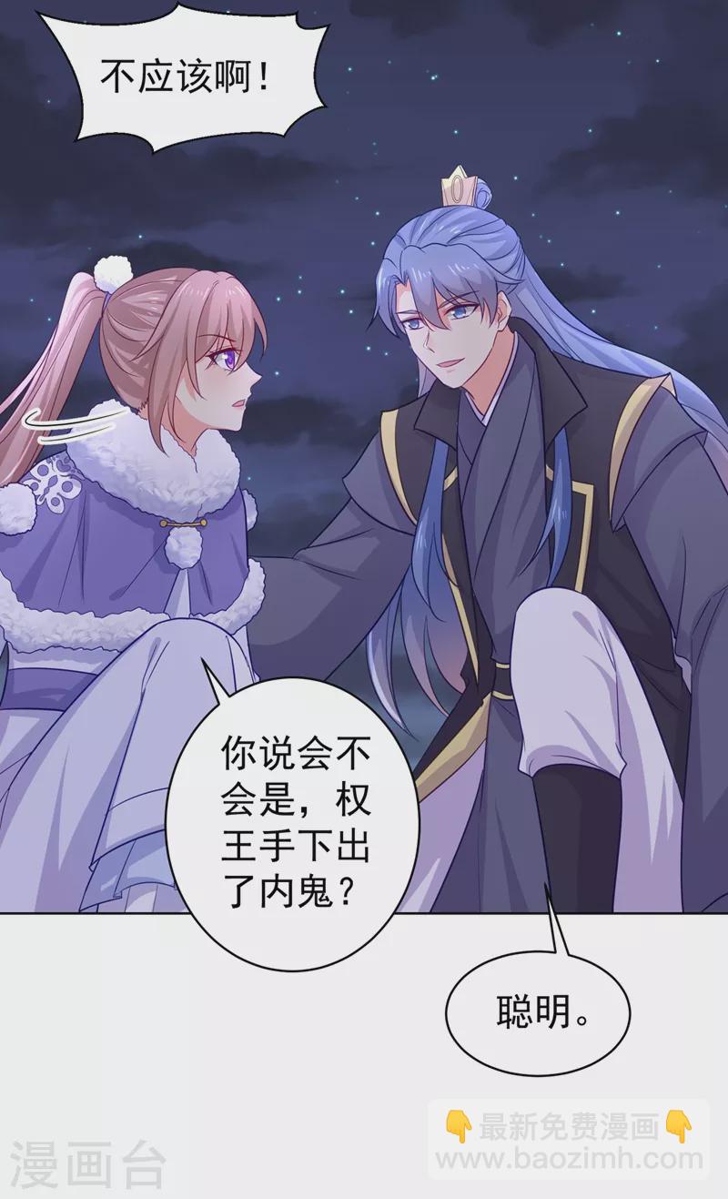 第275话 我有个条件-第280话