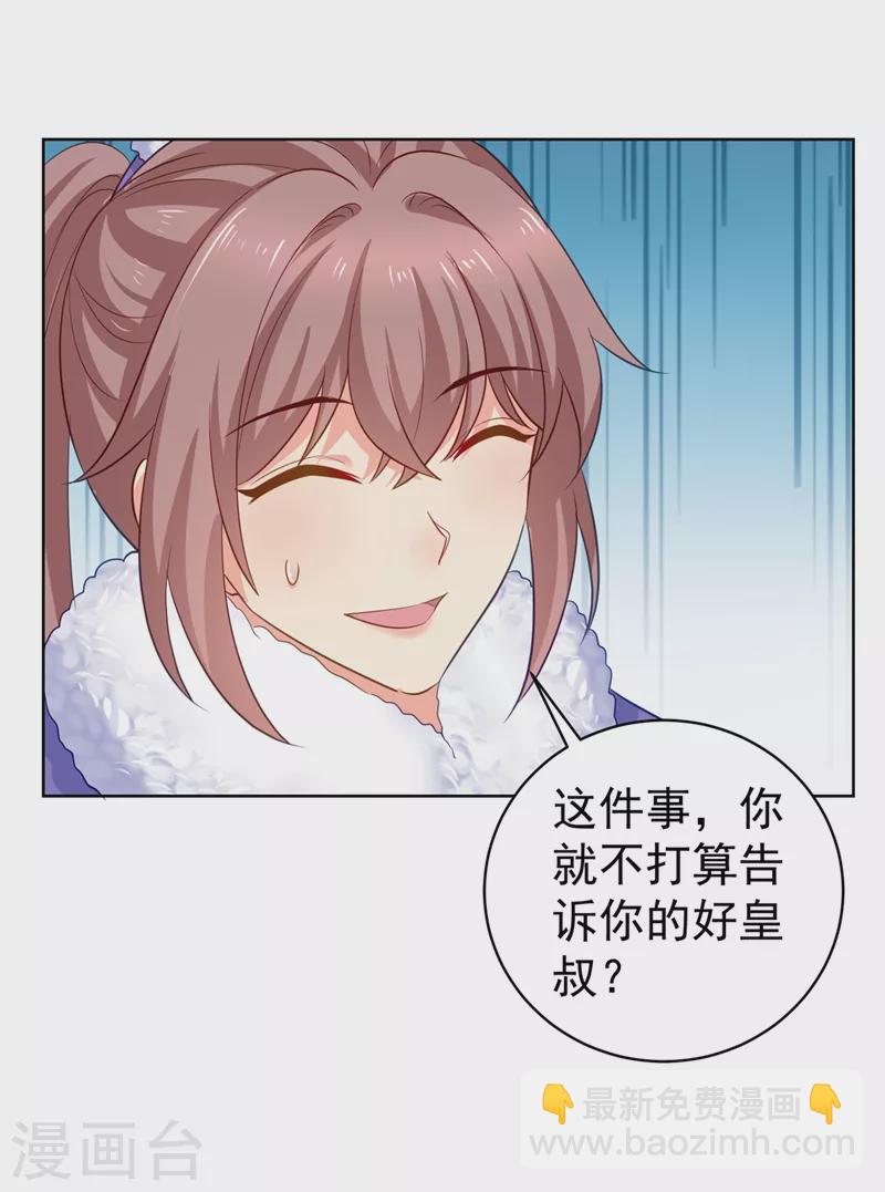 第275话 我有个条件-第280话